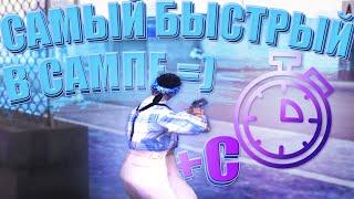 КАК ДЕЛАТЬ САМЫЙ БЫСТРЫЙ ФАСТ+С В GTA SAMP? СЕКРЕТНЫЙ СПОСОБ+КАПТЫ И КОНКУРС НА ДЕНЬГИ EVOLVE RP