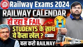 Railway Calendar हो रहा हैं FAIL Railway Exams Calendar 2024  RRB Exam Calendar  by Sahil sir