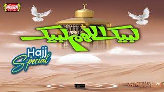 Labbaik Allahumma Labbaik  Hajj Special  Super Hit Kalams  Heera Digital