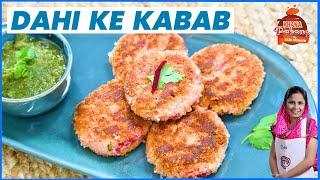 Dahi ke Kebab I दही के कबाब I Veg Kebab Recipe  Chef Zebi Zubair