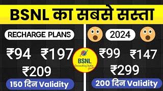 bsnl new recharge plans 2024  bsnl ka best new recharge pack 2024  bsnl plans new list pack  2024