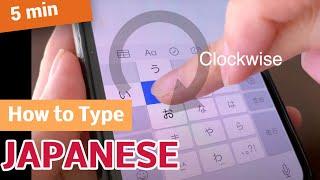 How to Type Japanese on iPhone and Android  Smartphone  How to Use the Japanese Keyboard