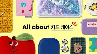 ️All About Card Case️ 세상의 모든 카드케이스 #텐바이텐