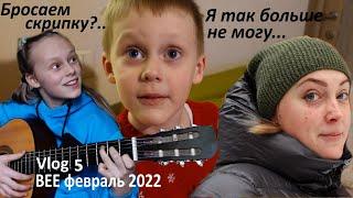 Vlog 5  Отказаться от скрипки?  Я меняю свою жизнь  Надоело  начала ходить на пилатес  патреон