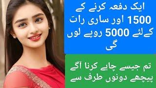 new urdu phone call recordingurdu phone call sexy 2023