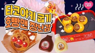 SUB Anpanman Takoyaki Toy Review #unboxing