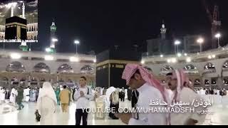 Makkah Fajr Azan