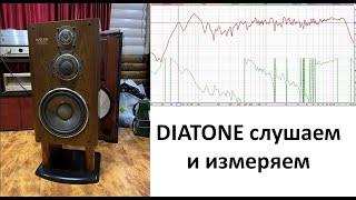 Как звучат Diatone Upgrade - часть 3