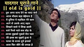 80s के सुपरहिट गाने । सदाबहार पुराने गाने। Old is Gold I Bollywood Old Hindi Songs I लता मंगेशकर