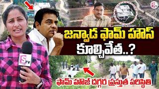 Anchor Nirupama At Janwada Farm House  KTR  CM Revanth Reddy  AV Ranganath