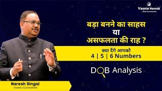 बड़ा बनने का साहस या असफलता की राह ? 4  5  6 Numbers & DOB