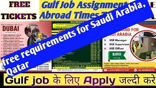 Urgent Requirements For Saudi Arabia  Free Visa Free Ticket Qatar  Gulf Job Vacancy 2024