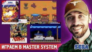 ДРУГИЕ Aladdin и Ninja Gaiden Изучаем MASTER SYSTEM