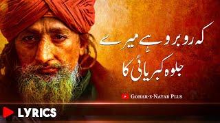 Khy Rooh Barooh Ha Mary Jalwa e kibriyai ka  کہ روح برو ہے میرے جلوہ کبریا ئی کا  Qawwali 2024