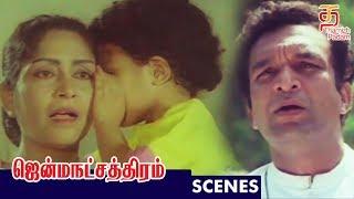 Sindhuja emotional scene  Jenma Natchathiram Movie Scenes  Sindhuja  Nassar  Thamizh Padam