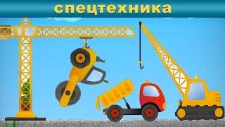 Tractor for children. Crane for children. Truck for children. Excavator for children. Concrete mixer