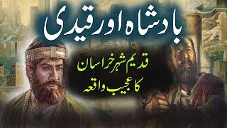 Badshah Aur Qaidi  Urdu Moral True Story   Sabaq Amoz Kahani  King & Prisoner  Rohail Voice