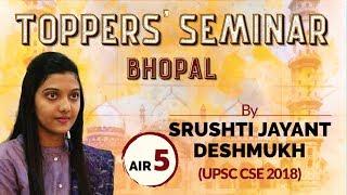 Toppers Seminar  Srushti Jayant Deshmukh AIR 5 UPSC CSE 2018  Bhopal