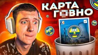 VALVE - УДАЛИТЕ ЭТУ КАРТУ  CSGO