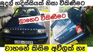 Car for sale in Srilanka  Vehicle for sale  Ikman.lk  pat pat.lk  IKMAN SALES