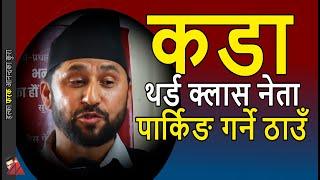 Rabi Lamichhane on Federalism province level politics Balen Shah in 2079 election