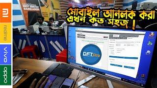 DFT PRO TOOL ।  FRP ।  Mi Account Unlock ।  IMEI Repairing ।  Pattern_Password Full Details