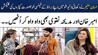 Fancy Beautiful Clothes Collection  Hassan Saleem  Amber Khan  Madeha Naqvi  SAMAA TV