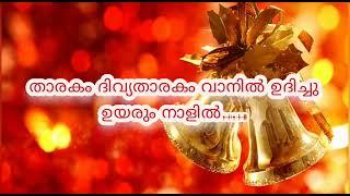 Latest Christmas  Carol Songs  Evergreen super hits song  Malayalam  Itz me Emmanuel