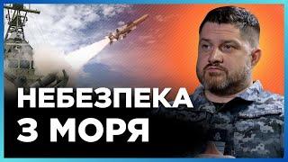 ГОТУЮТЬ УДАР? У акваторії перебуває 7 кораблів РФ скільки ракет готово до ПУСКІВ?  ПЛЕТЕНЧУК