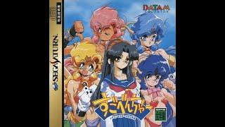 Sega Saturn  Sugoventure - Dragon Master Silk Gaiden JAP