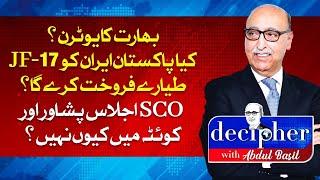 DECIPHER WITH ABDUL BASIT   11 October 2024  ABN NEWS