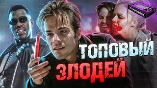 Первый фильм про БЛЕЙДА  Кинокомикс который перевернул игру