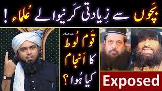  Tandlianwala Scandal of MOLVI with Child   Qaom-e-LOOTs Crime ?  Engineer Muhammad Ali Mirza