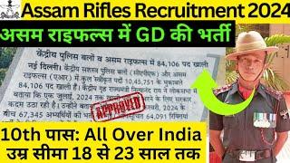 Assam Rifles New Vacancy 2024  Assam Rifles GD Recruitment 2024 Tradesmen  SSC GD New Vacancy 2024