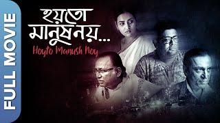 Hoyto Manush Noy  New Bengali Movie  Mahul Brahma Preetha Bhadra Ambarish Bhattacharya