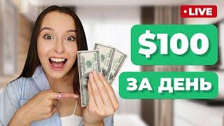 ВЫПОЛНЯЮ РЕАЛЬНЫЙ ЗАКАЗ НА ФРИЛАНСЕ  $100 за день  Заказ на Файвер  Fiverr  Live