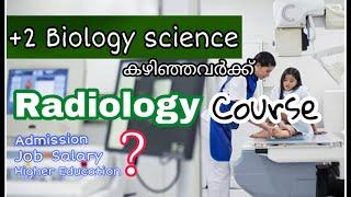 BSC Radiology  Technology Course in malayalam  Job  Salary  എങ്ങനെ പഠിക്കണം?  എവിടെ പഠിക്കണം?