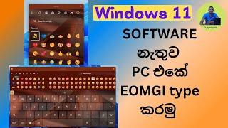 How to Type Emojis on Windows 11 PC Without Software 2023  How to Type Emojis on Windows Sinhala