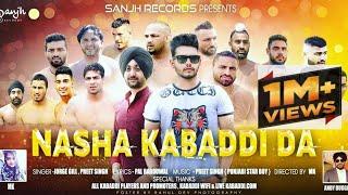 Nasha Kabbadi Da Official Video  Jorge Gill  Preet Singh  Punjabi Song 2018 Sanjh Records MK