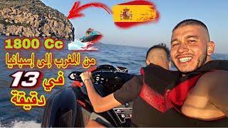 هاكفاش وصلنا ب JETSKI للبلاصة لي مابغوكمش توصلوها 