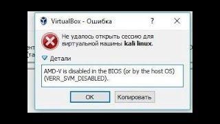  VirtualBox AMD-V Intel VT-x is disabled in BIOS