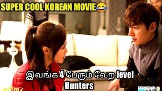 BOUNTY HUNTERS  Korean action comedy movie   explained in tamil  தமிழ் விளக்கம்