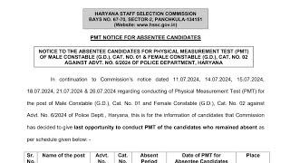 Haryana Police Male & Female PMT Absent Candidates Last Chance Haryana Police Constable PMT Notice