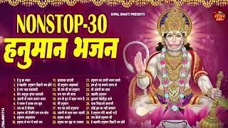 हनुमान जी के Top 30 सुपरहिट भजन  Hanuman Bhajan lBalaji Bhajan 2024 New Superhit Hanuman Ji Bhajan