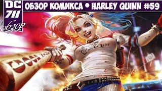 ЧТО СЛУЧИЛОСЬ С ХАРЛИ  КВИНН?  АНГЕЛ ВОЗМЕЗДИЯ – ЧАСТЬ 2  HARLEY QUINN #59  ОБЗОР КОМИКСА