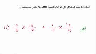 الدرس 7 - رياضيات الثاني متوسط 2019 - الفصل الاول -الكورس الاول - تأكد من فهمك - الجزء الثالث