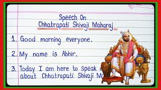 Shivaji Maharaj Speech In EnglishSpeech On Shivaji MaharajShiv Jayanti Speech l KK Education l