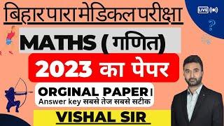 Bihar paramedical exam answer key 2023 Bihar Paramedical maths 2023  Answer key