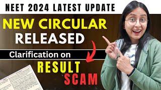 NTA Latest Update  NEET 2024 Result Scam #neet #neet2024 #update