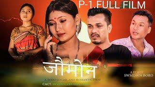 jwomwn  P-1  full Film  New bodo video 2023